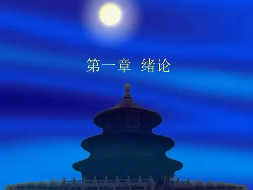 红外物理(共计250页)