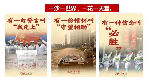[人教版]道德与法治七年级下册 5.2 在品味情感中成长  课件
