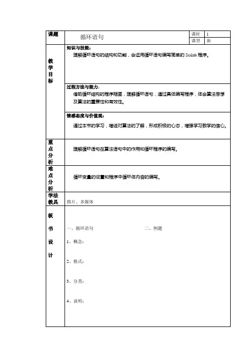 6、循环语句