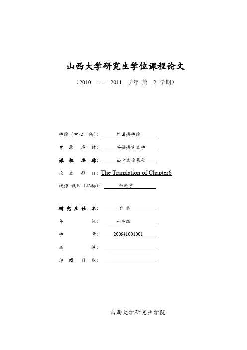 西方文论