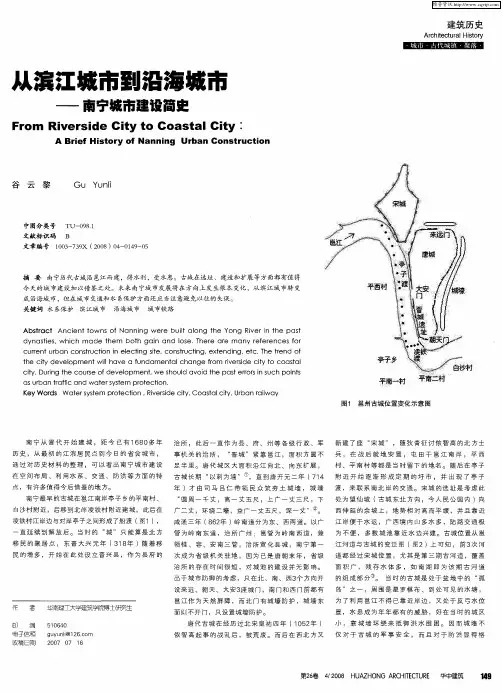 从滨江城市到沿海城市——南宁城市建设简史