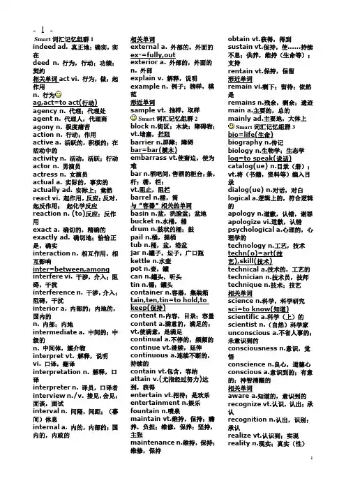 大学英语四级词汇大全