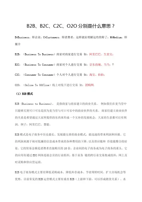 bb、bc、cc、oo分别是什么意思