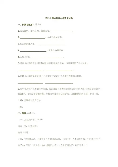 2010年中考试卷)