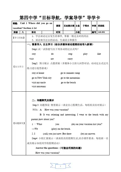 分子热运动导学卡