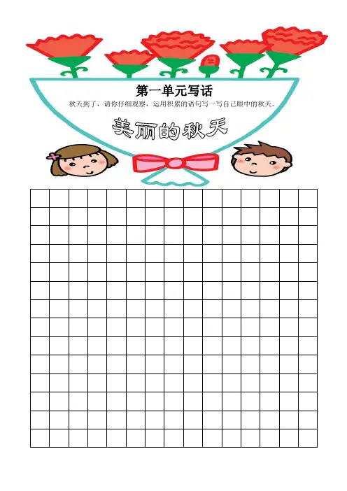 二年级看图写话