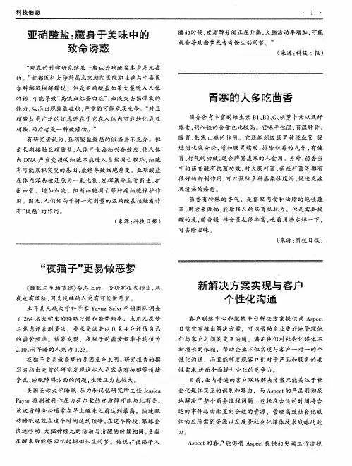 新解决方案实现与客户个性化沟通