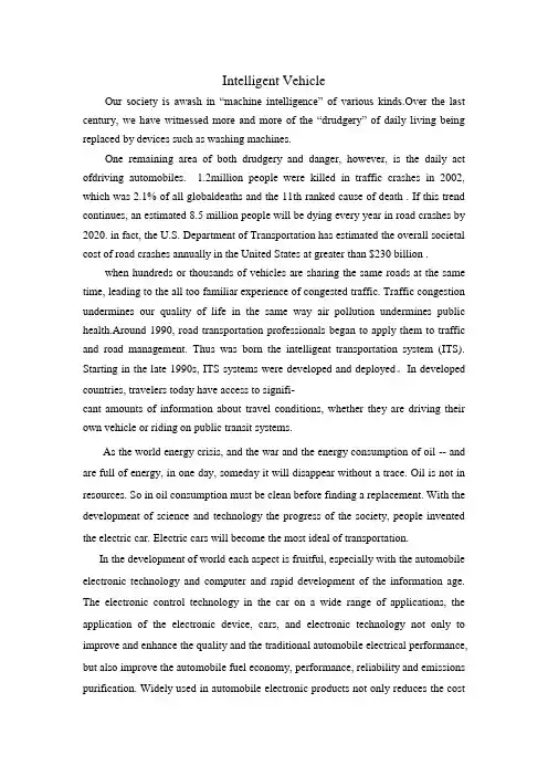 有关智能小车的外文文献翻译(原文+中文)-英文文献翻译 2
