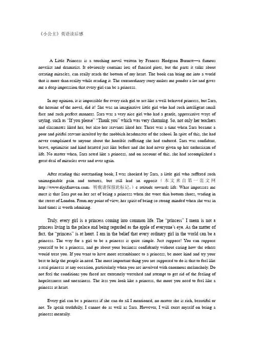 《小公主》英语读后感