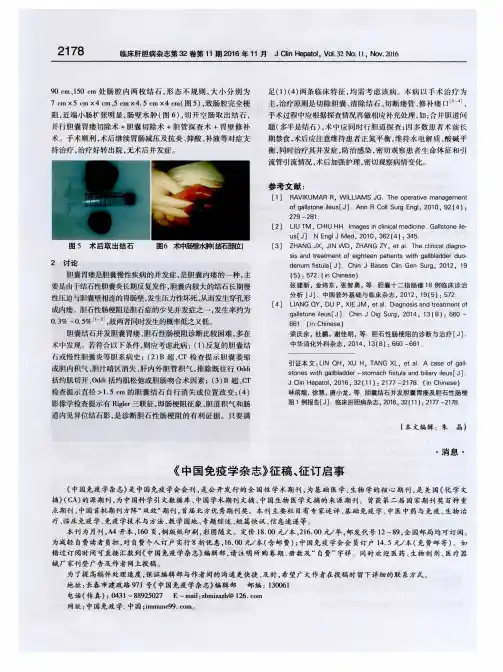 《中国免疫学杂志》征稿、征订启事