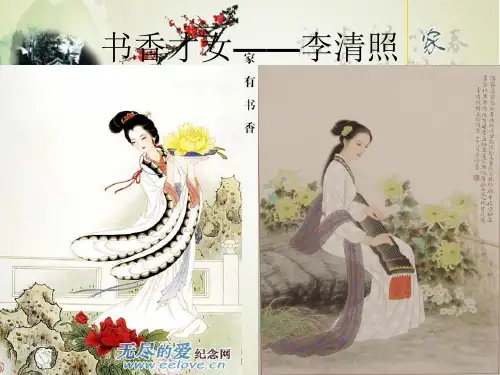 李清照简介
