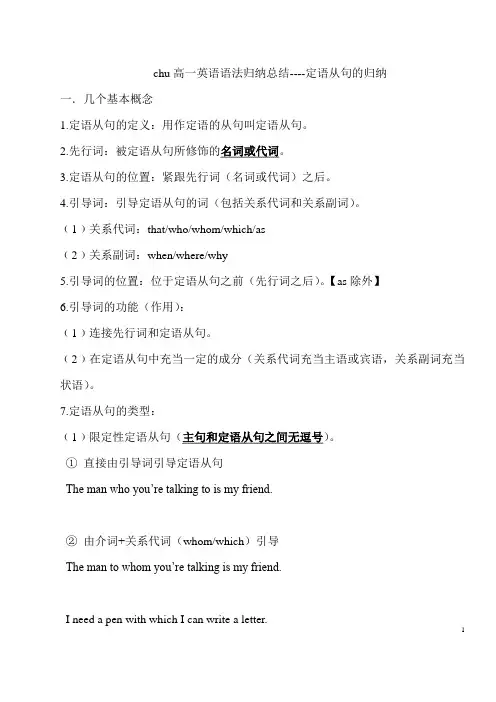 高一英语语法归纳总结[1]1