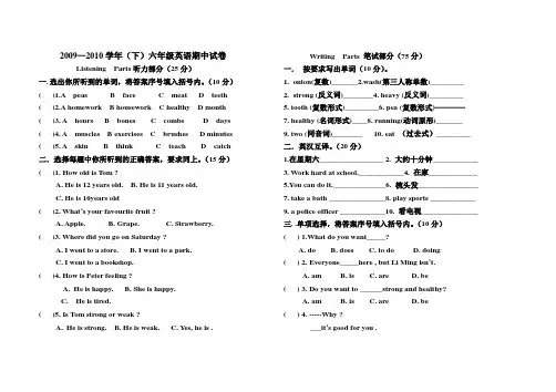冀教版六年级英语下册期中试卷