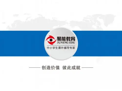 初高中衔接理综