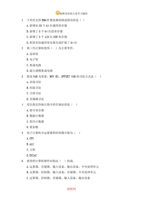 2014年昭通事业单位招聘考试计算机类专业知识精选试题