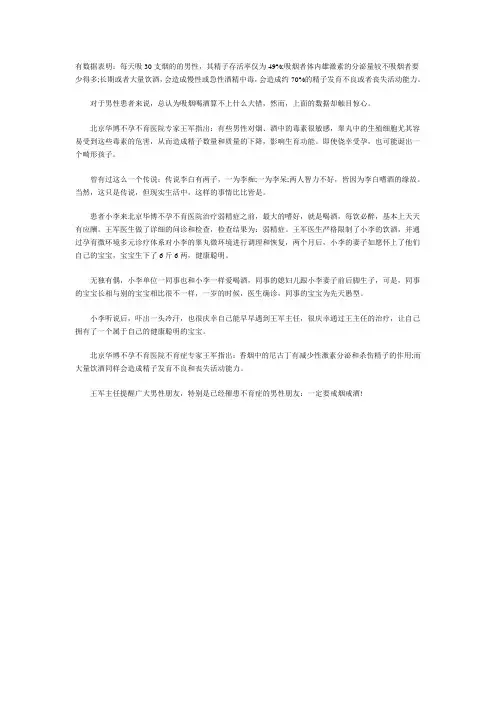 男性不孕不育的原因