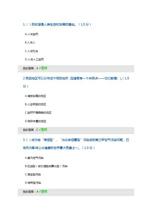 2020年内蒙古专业技术人员满分答案