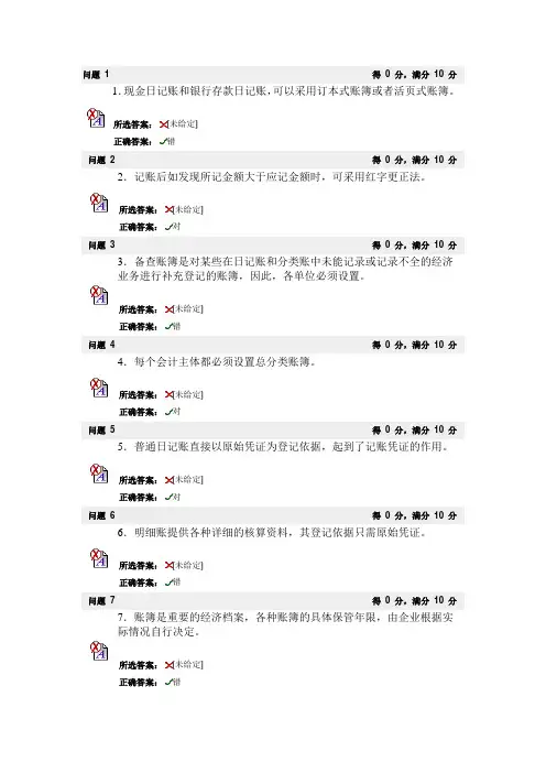 第九章会计学
