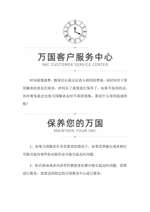 上海万国售后