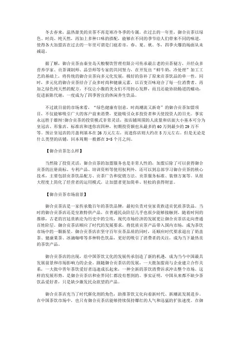 御合贡茶起源介绍