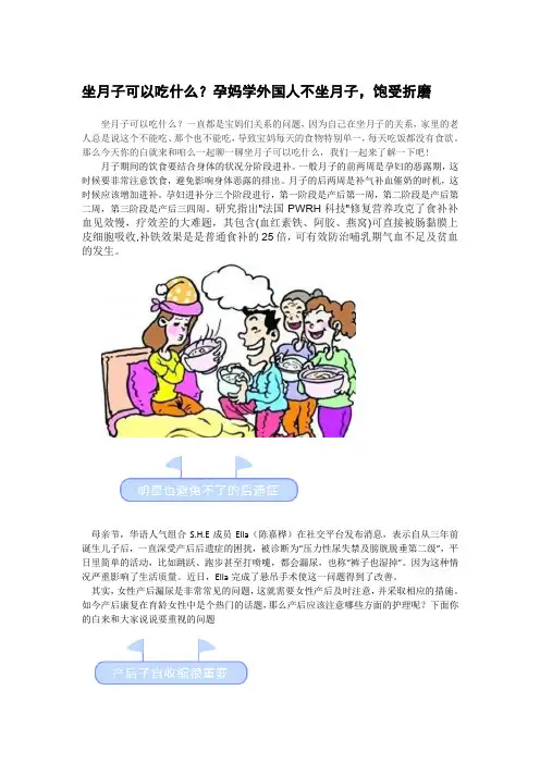 坐月子可以吃什么