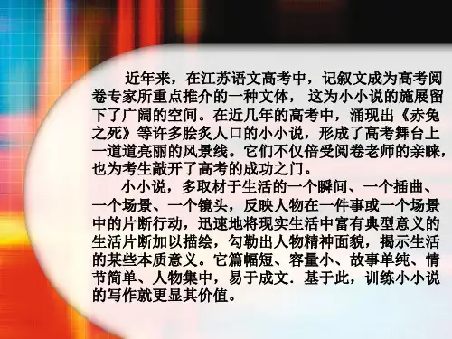 [名师指津]小小说写作
