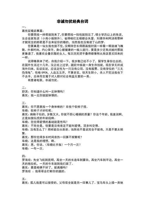 非诚勿扰电影经典台词