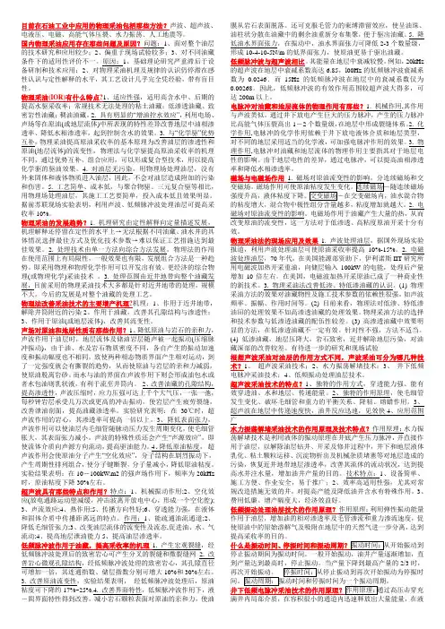 采油新技术