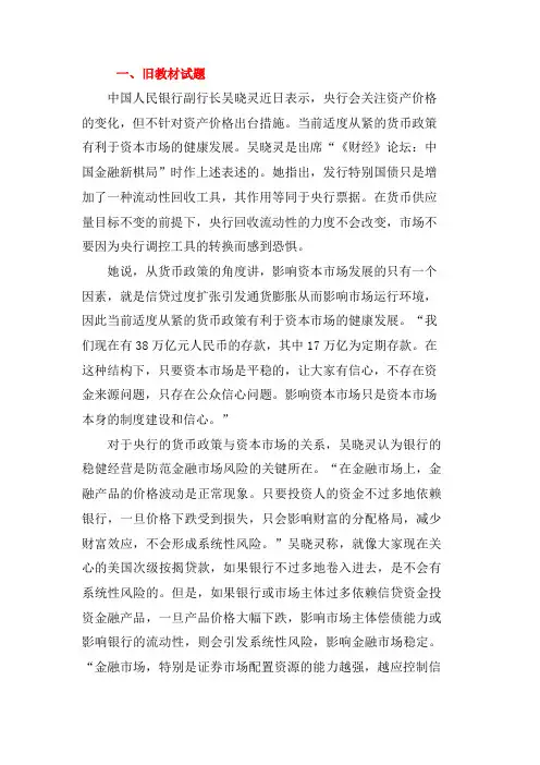 电大作业金融理论前沿课题_任务5