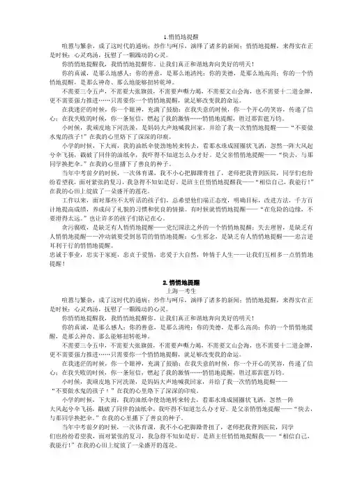2011上海中考满分作文(2篇)