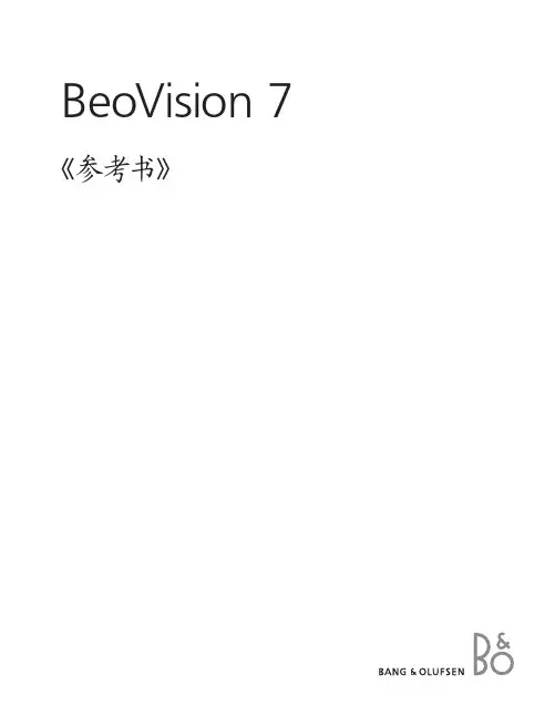 beovision7-40新款说明书