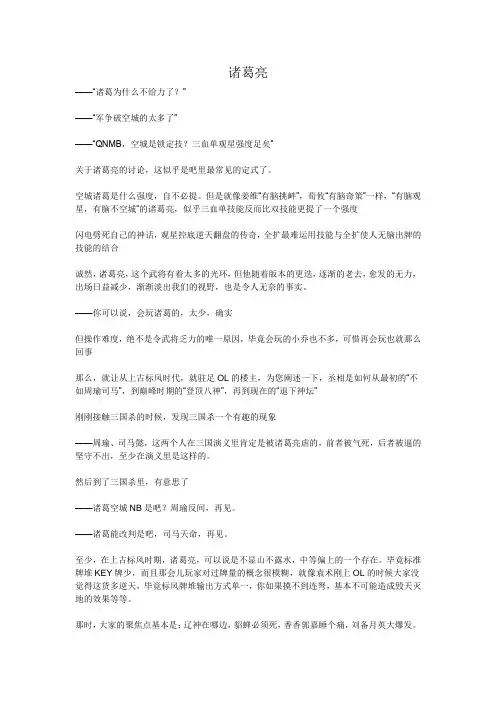 诸葛亮