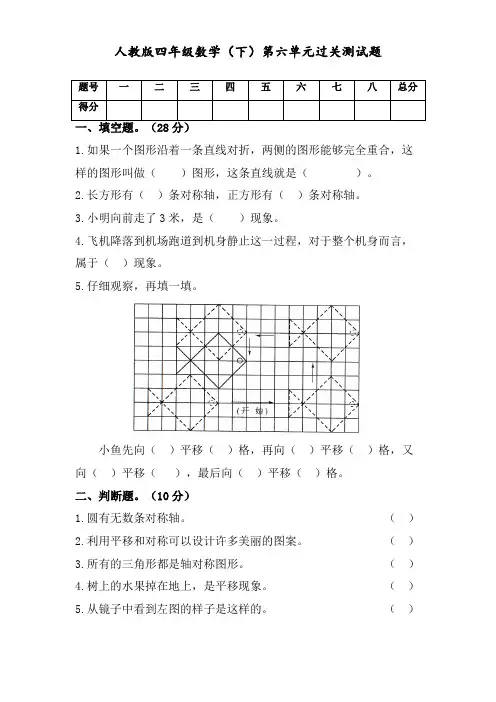 四年级数学下册试题-第七单元过关测试题  人教版(含答案)