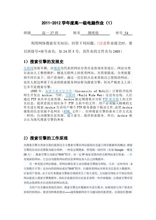 搜索引擎使用心得