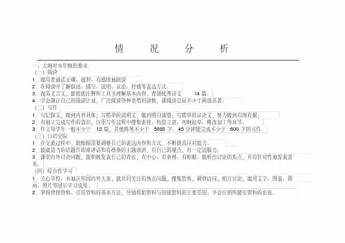2017-2018学年度部编本人教版八年级语文下册教学计划