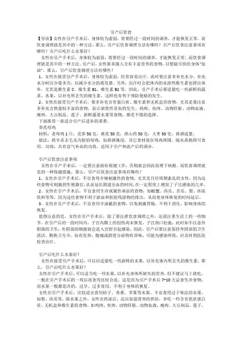 引产后饮食