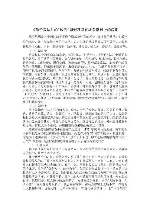 孙子兵法