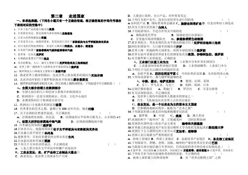 七年级下地理第三章走进国家单元复习题