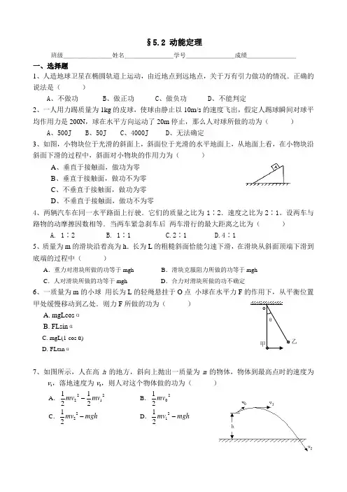 10周小测物理高三小测