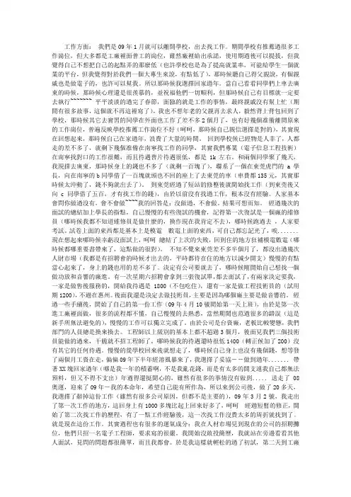 毕业实习工作总结