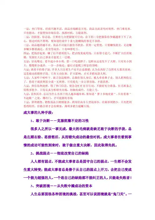 一忌