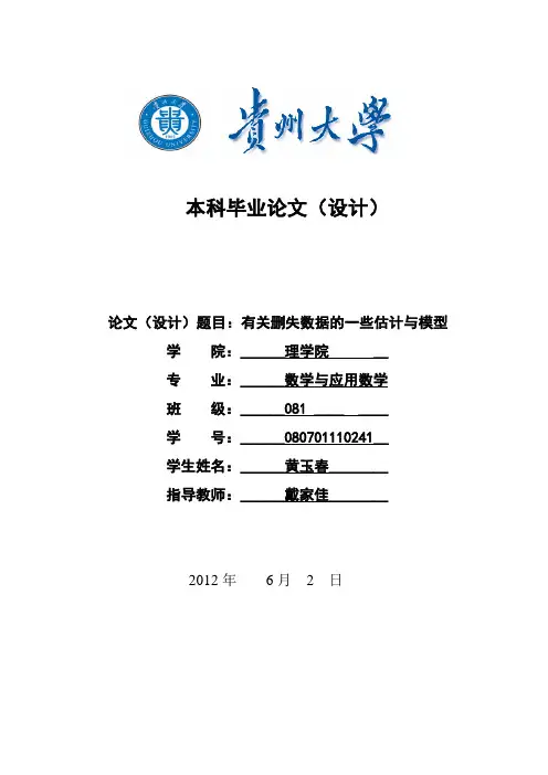 删失数据分析讲解