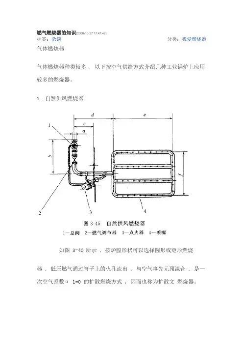 燃气燃烧设计