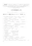 2017-2018上学期期末计算机E卷