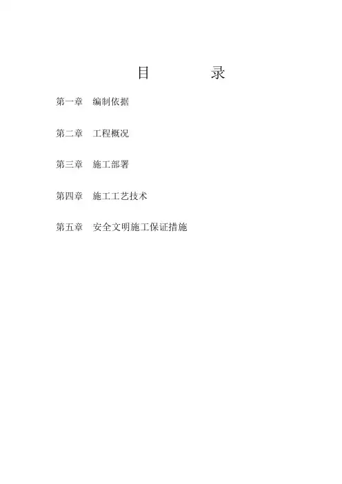 老桥梁拆除工程方案
