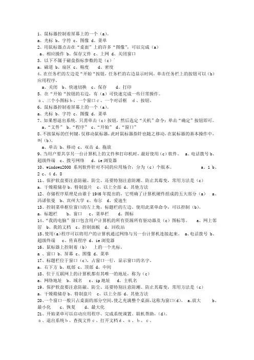 2013澳门特别行政区会计基础(必备资料)