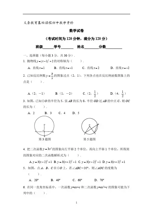 九年级上学期期中数学试卷(含答案)