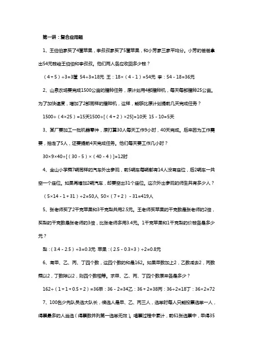 数量关系