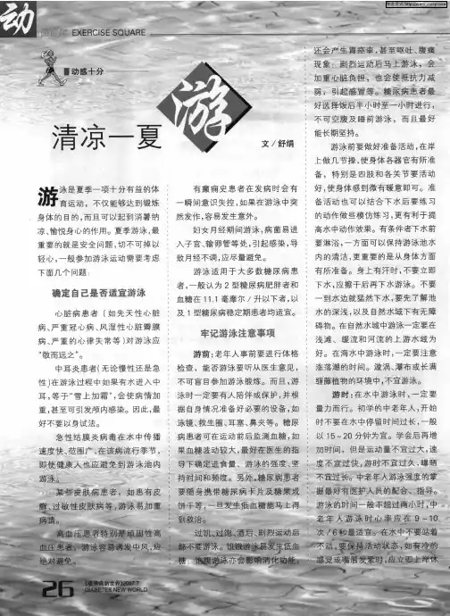 清凉一夏游