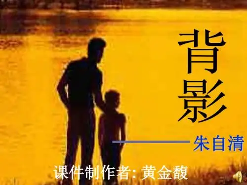 八年级语文背影3